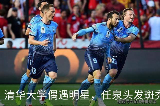 清华大学偶遇明星，任泉头发斑秃身材消瘦，李冰冰依偎在侧好亲密