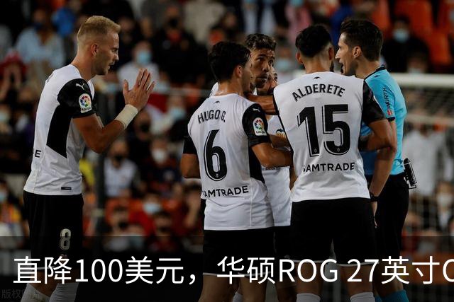 直降100美元，华硕ROG 27英寸OLED显示器跌回历史最低价